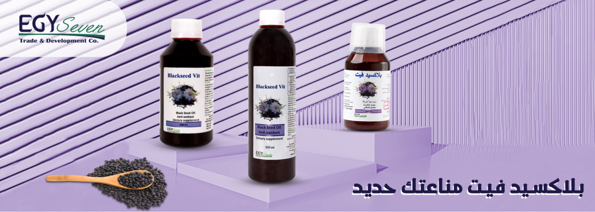 المكمل الغذائي