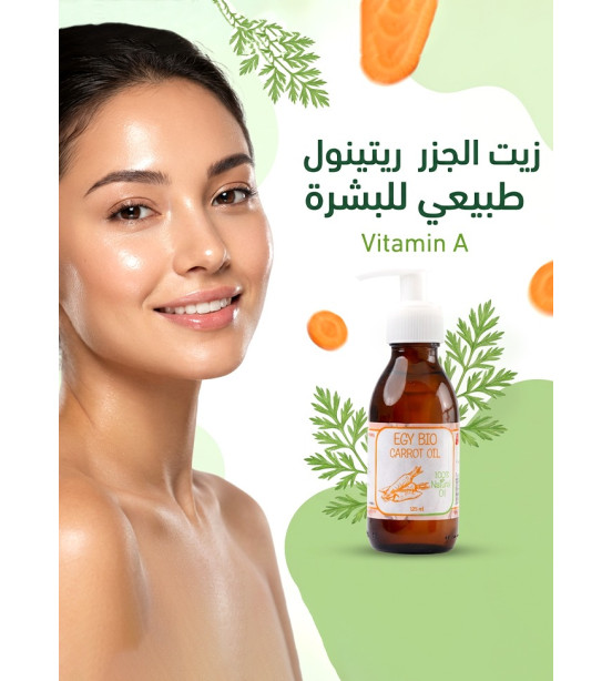 (B15)ايجي بيو زيت الجزر ١٢٥ مل
